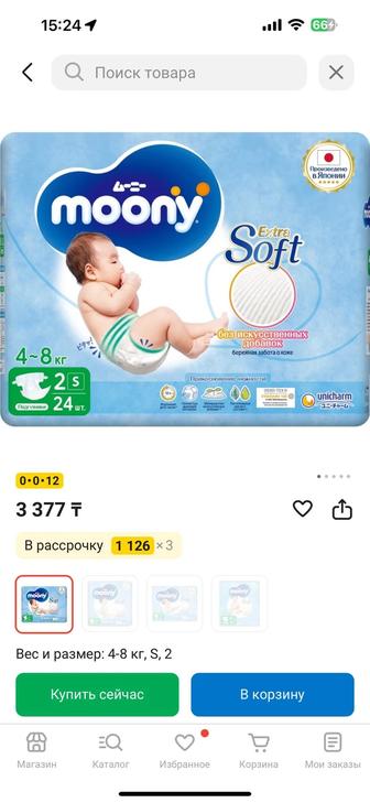 Продам памперсы размер S по 1000 тнг