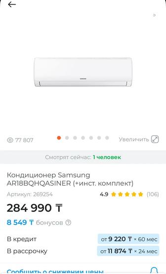 Продам кондиционер Samsung AR18BQHQASINER