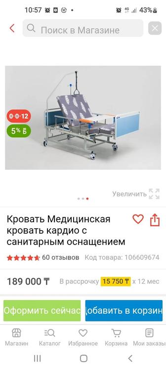 родам кровать с санитарным оснащением