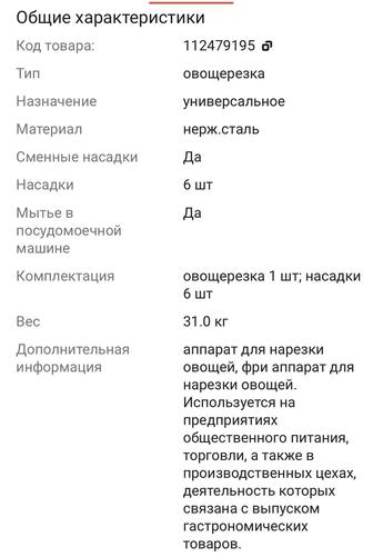 Продам овощерезку