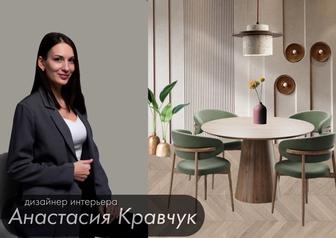 Дизайн интерьера