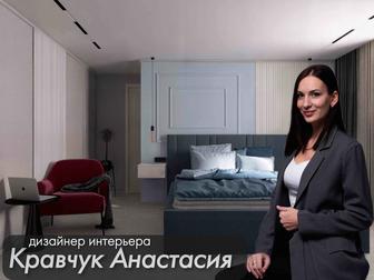 Дизайн интерьера