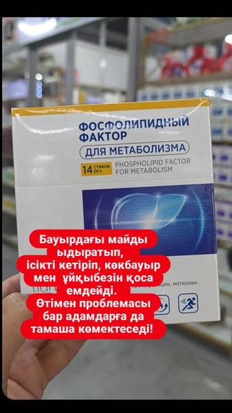 фосфолипидный фактор