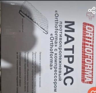 Матрас противопролежневый