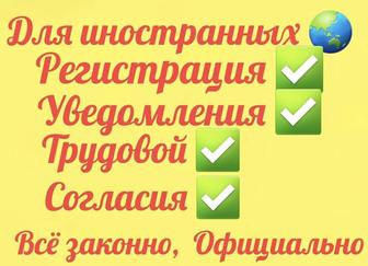 Прописка в Астане временная и постоянная