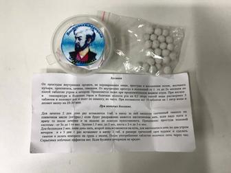 Бусинка для женского здоровья