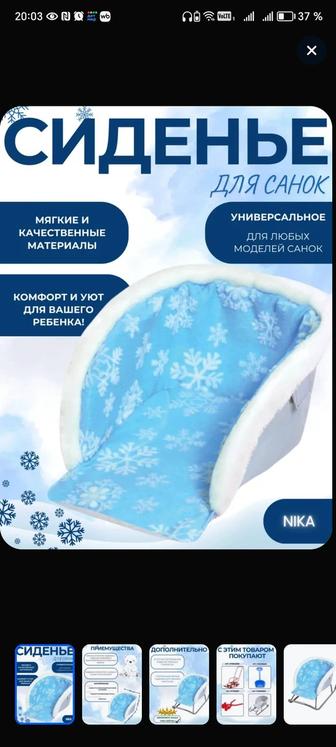 сидушка (матрас) для санок