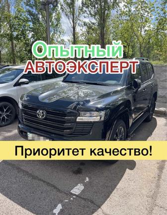 автоподбор автоэксперт проверка авто