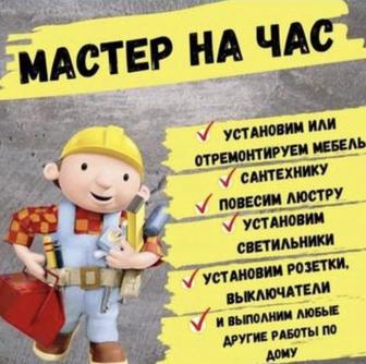 Ремонт и дополнительные услуги в доме любой сложности