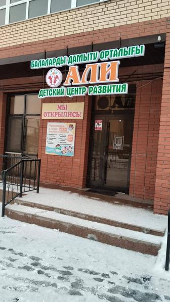 Детский развивающий центр с Логопедическим уклоном