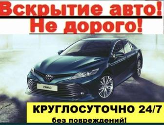 Открыть машину. Вскрытие авто. Медвежатник. Открыт дверь. Есік ашу.