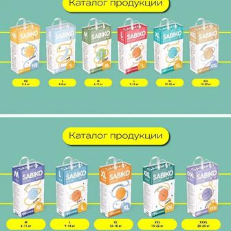 Памперсы SABIKO