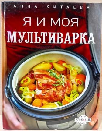 Продам книгу