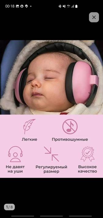 Шумоподавляющие наушники