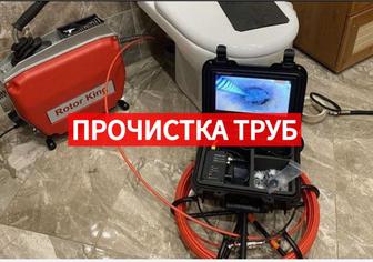 Прочистка трубчистка очистка засор сантехник кухня мойка раковин крот