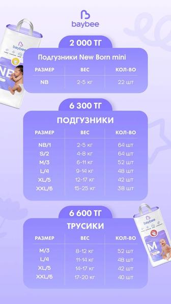 Подгузники