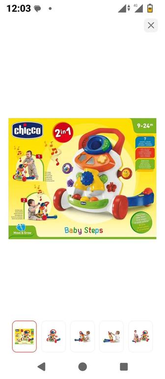 Продам ходунки детские.