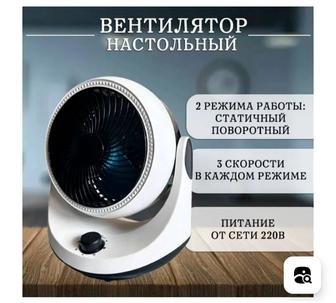 Вентилятор