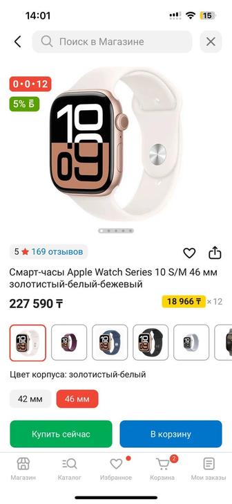 Смарт-Часы Apple Watch  10 S/M 46мм. Золотистый-белый- бежевый