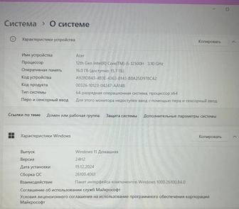 Ноутбук
