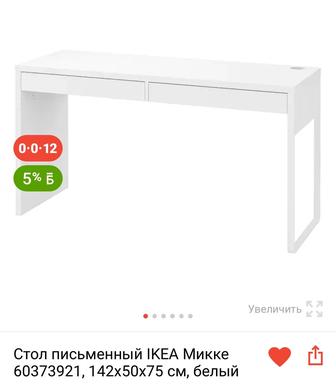 Продам стол-парту IKEA