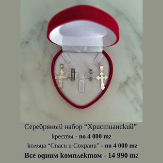 Серебряные кулоны с цепью