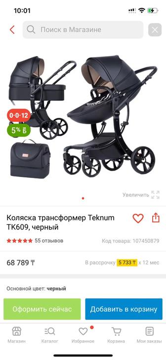 Продам коляску