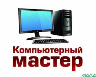 Компьютерная помощь