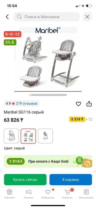 стульчик для кормление