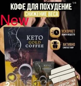 Keto coffee gold для похудения