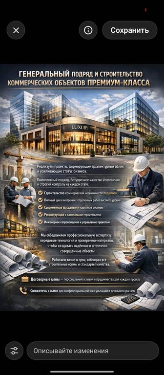 Ремонт отделка.