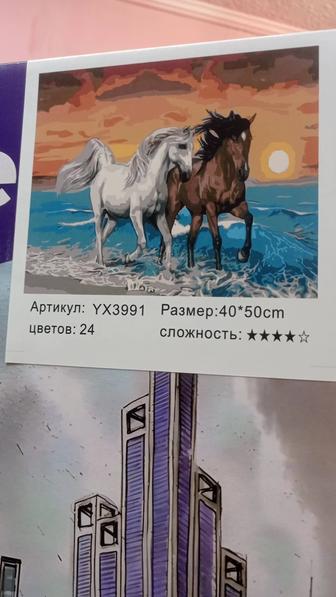 Картины по номерам