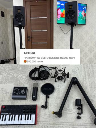 Продам Комплектующие для домашней студии звукозаписи( либо др назначения)