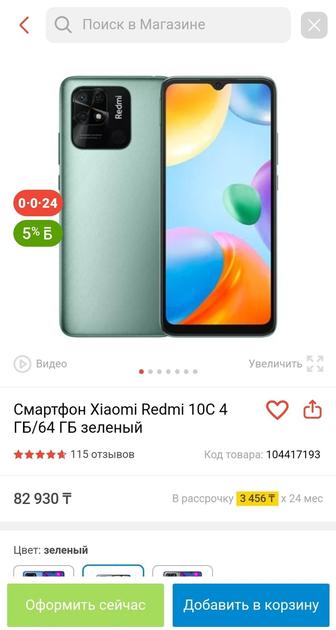 Продам телефон редми 10с