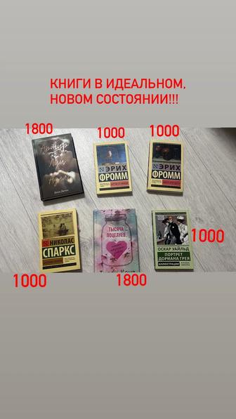 Продам книги в хорошем состоянии