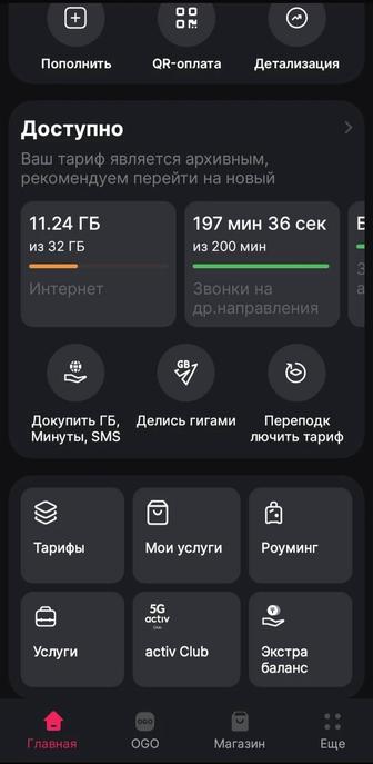 Aktiv Gb