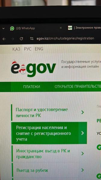 Прописка Временная, Постоянная! В городе Шымкент, или Туркестанская область