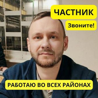 Сантехник услуги 24/7 Алматы