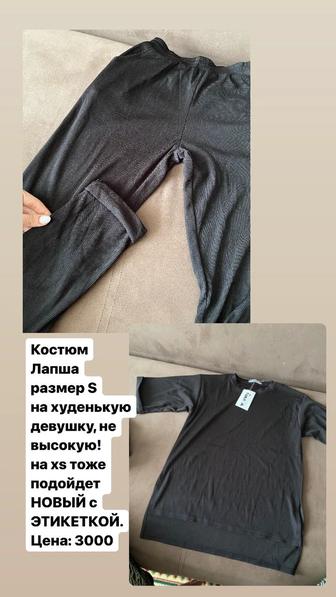 продам новую одежду размера S