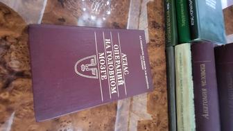 Учебная медицинская литература