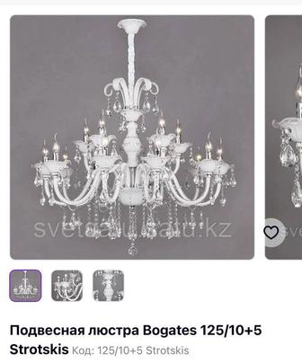 Продам люстру