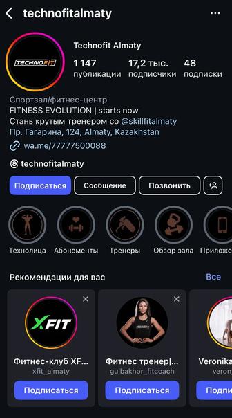 Продаю абонемент на фитнес зал Technofit