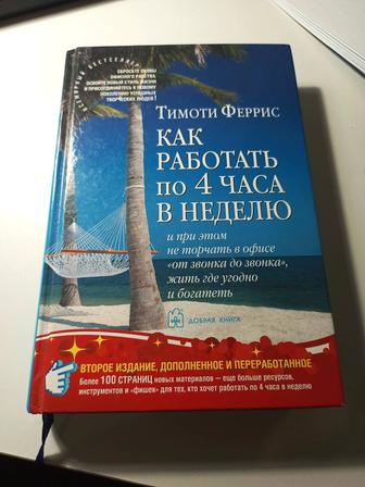 Продам книгу