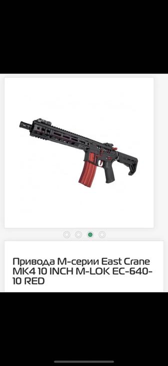 Страйкбол привод