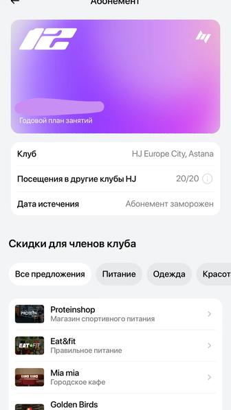 Абонемент Heros Journey