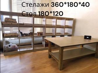 Стелажи и стол