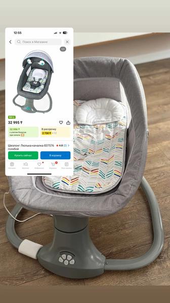 Электрический шезлонг