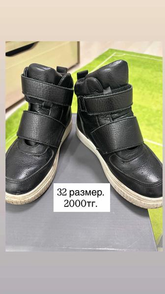 Ботинки на мальчика 32 размер