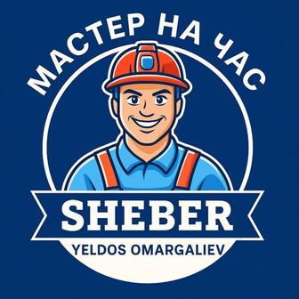 сантехник срочно