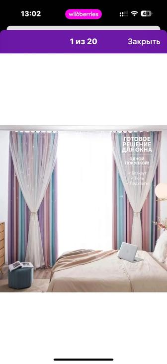 Продам шторы с тюлем для комнаты принцесс